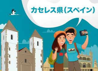 Cáceres participa virtualmente en la Feria de Turismo de Japón JATA 2020